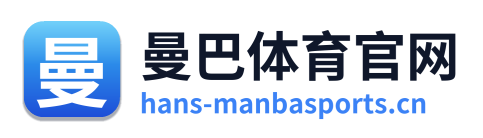 曼巴体育官网